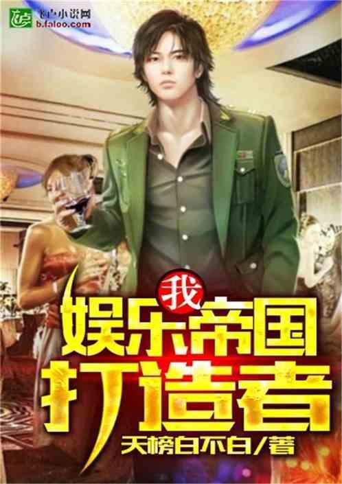 理智吃瓜娱乐小说