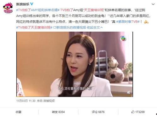 娱乐吃瓜酱粤语在线观看