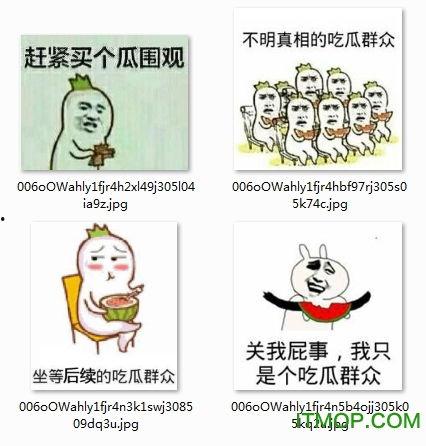 坐等吃瓜表情包图片大全,坐等吃瓜表情包大盘点