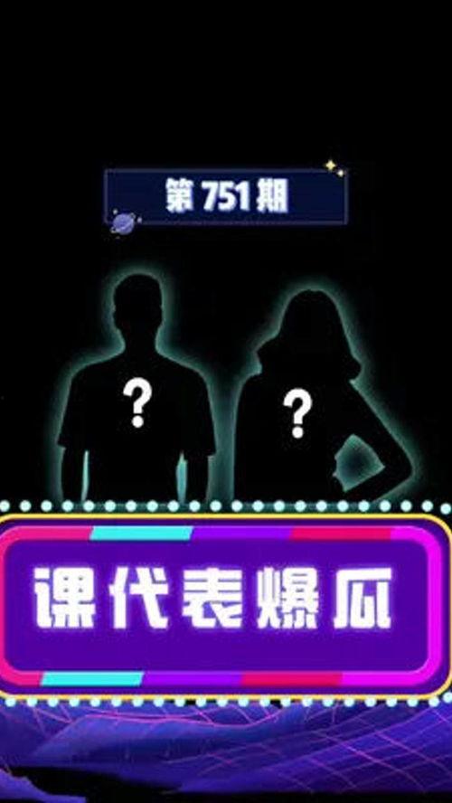 吃瓜娱乐课代表,吃瓜娱乐课代表带你领略幕后风云
